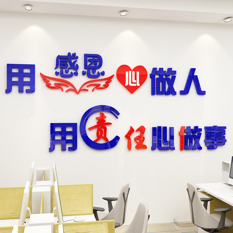 企业文化墙励志标语房产中介墙贴办公室墙面装饰公司会议室3d立体