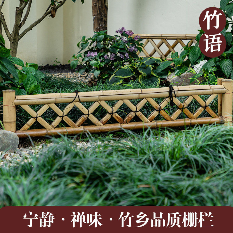 日式篱笆栅栏围栏护栏竹户外庭院室内室外花园定制矮篱笆隔断图片
