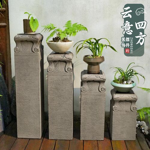 庭院户外仿古落地石柱摆件水泥底座盆景架子中式祥云柱石墩镇宅