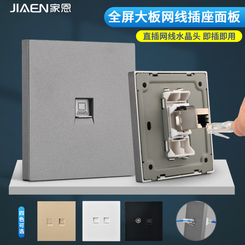 超6六类千兆网络网口网线插座面板万兆屏蔽单双口直通对接RJ45口