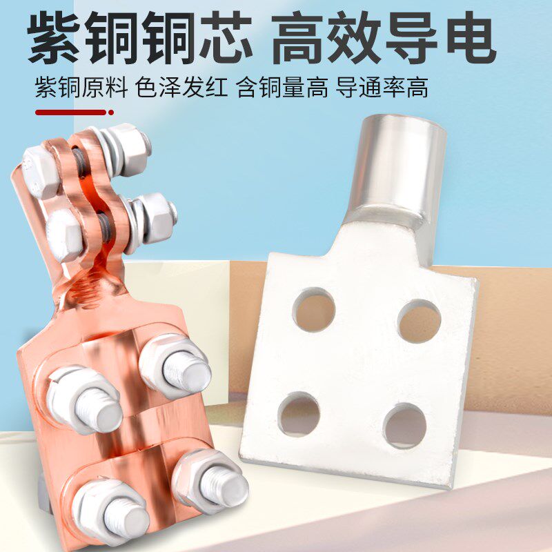 铜铝变压器线夹SBT-M1246820佛手抱杆过渡线夹接线夹端子电力金具