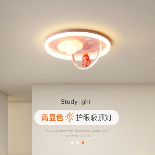 最光创意儿童房灯护眼吸顶灯圆形led云朵卧室灯餐厅客厅房间灯具
