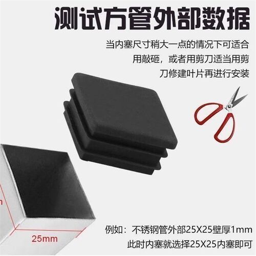 (100个装)塑料管塞方管内塞堵头不锈钢管堵头封头桌椅垫家具套
