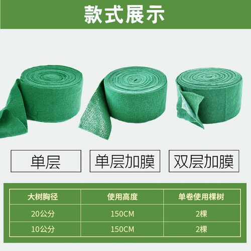 裹树布缠绕树木保温保湿带植物防寒防冻无纺布包树干保暖棉布条