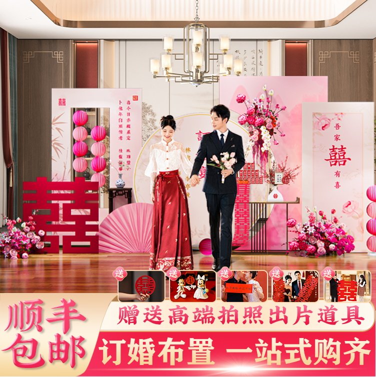 粉色新中式订婚布置装饰出阁宴现场摆件台全套高级用品kt板背景墙