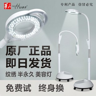 纹身纹绣美容灯滑轮美睫LED冷光灯放大镜挑痘美甲纹眉无影美容灯