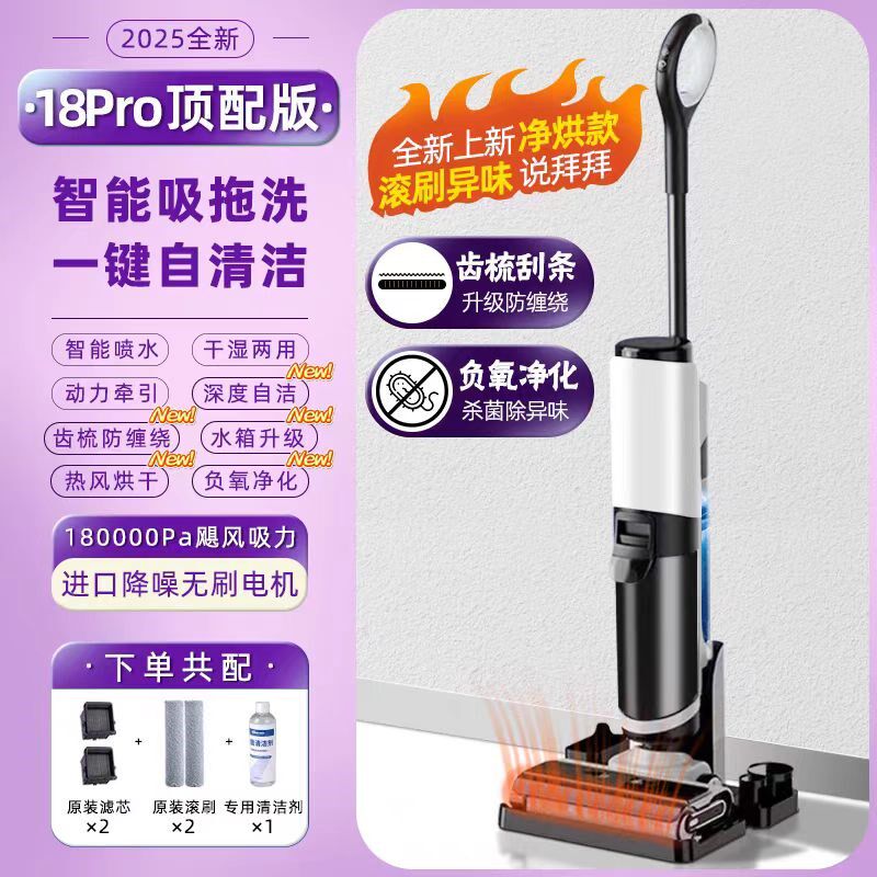 手推式家用洗地机智能一体机吸扫拖扫地机深度自清洁手持拖地机