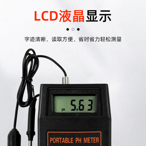 高精度PH013数显酸度计养殖PH计实验室水质酸碱度测定仪