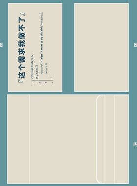 这个需求我做不了笔记本子布艺书衣程序员办公码农工作记事记录本