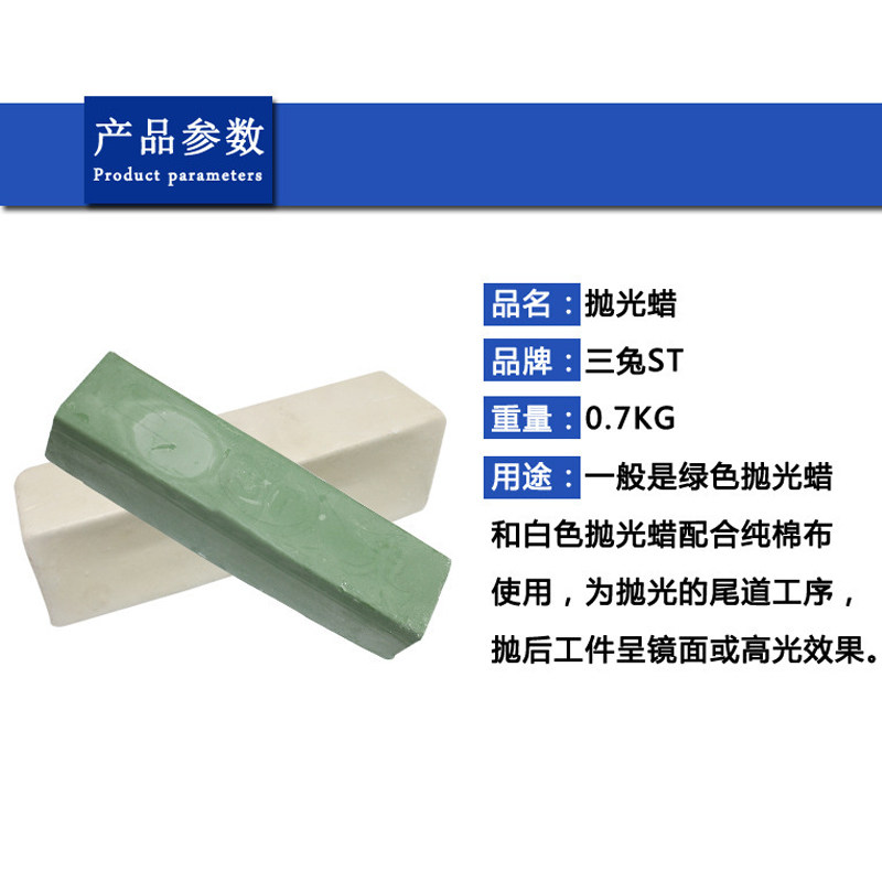 金属不锈钢抛光蜡木材玻璃玉石抛光膏光亮镜面打磨白蜡绿油绿蜡条