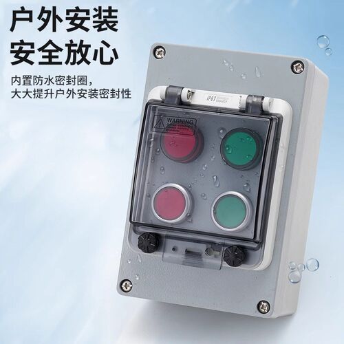 铸铝户外防水按钮控制盒开关盒急停启动停止盒箱急停控制盒接线盒