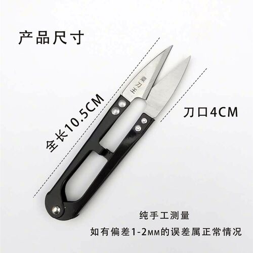 菜刀王纱剪十字绣工具服装裁缝线头小剪刀U型剪包邮