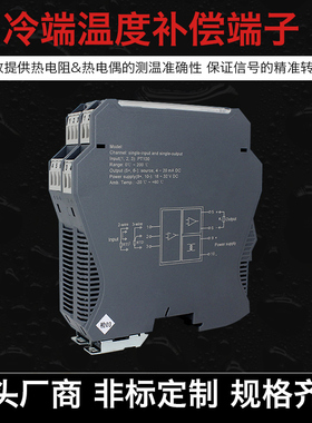 pt100热电阻CU50温度变送器K/J型热电偶转换模块讯号隔离器安全栅
