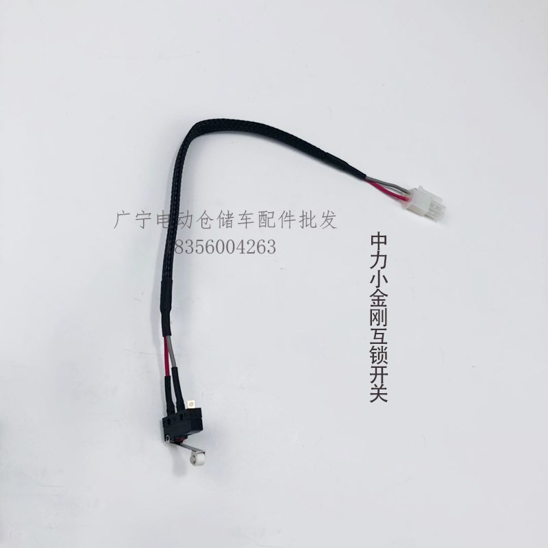 电动叉车中力小金刚微动行程开关手柄上升下降按钮互锁限位小开关