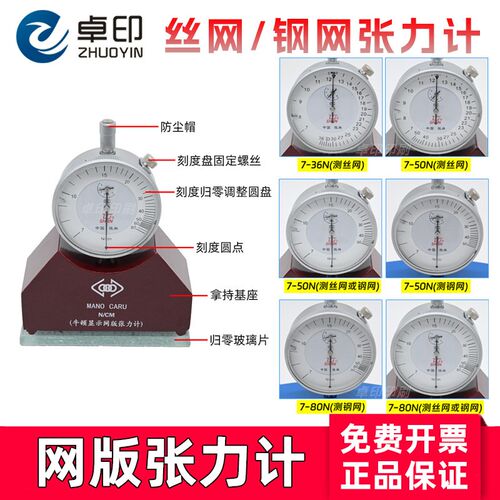 2024新升级张力计丝网钢网网版测试仪显示测量牛顿表工具桂林筛网