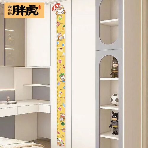 儿童房间布置墙面装饰贴纸测量身高尺墙贴画卡通宝宝身高贴可移除