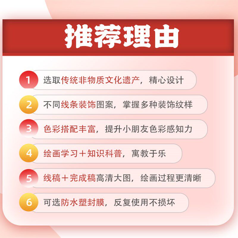 线描非遗可爱传统卡通全套少儿童画美术绘画学习临摹卡片线稿学生