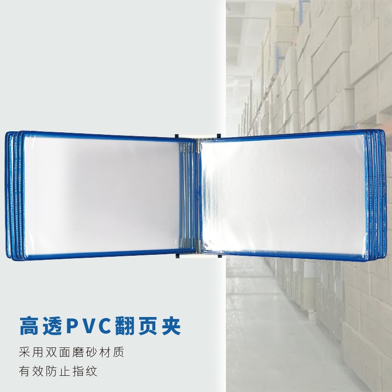 A4壁挂式翻页文件夹强磁吸10页横向挂墙展示架生产车间资料架活页图片