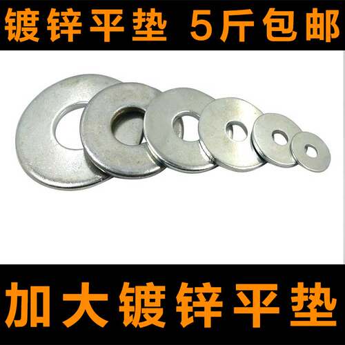 加大加厚镀锌平垫片 圆形铁垫片宽垫圈 M6M8M10M12M14M16M18M20mm