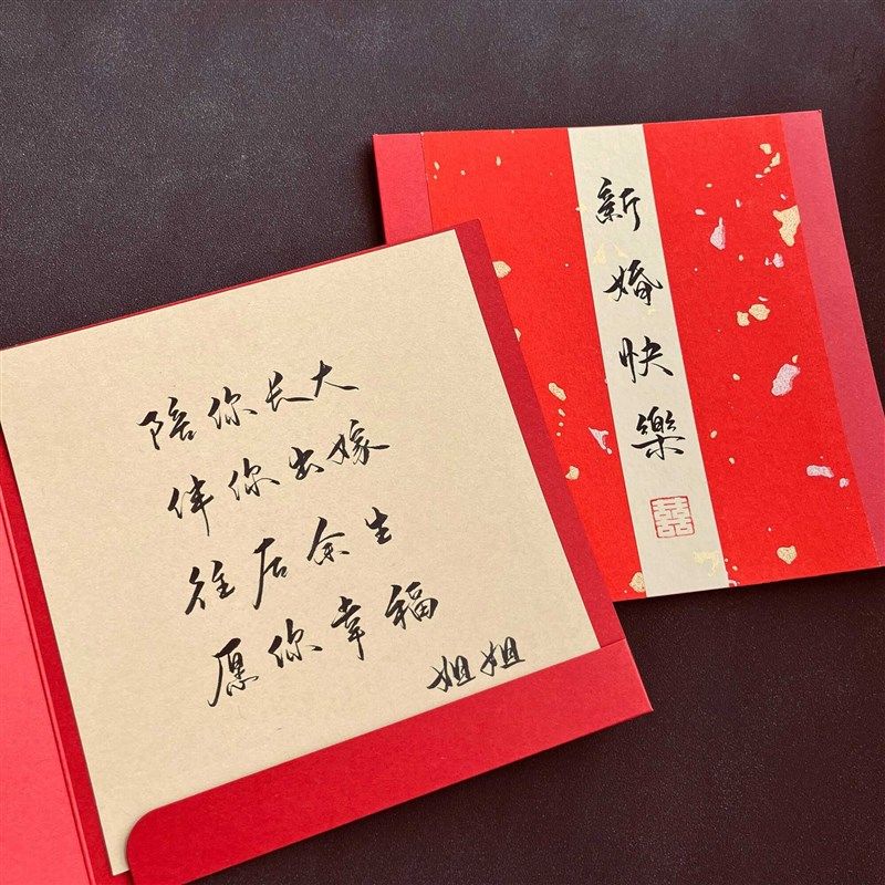 纯手写中式古风结婚七夕生日贺卡教师节创意定制手工卡片书法毛笔