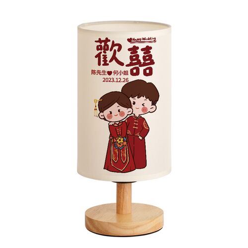 结婚床头灯礼物小台灯伴郎伴娘礼品订婚送闺蜜朋友小夜灯LED定制