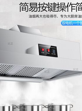 大功率抽油烟机商用双电机单管道大吸力柴火灶排油烟一体机深罩式