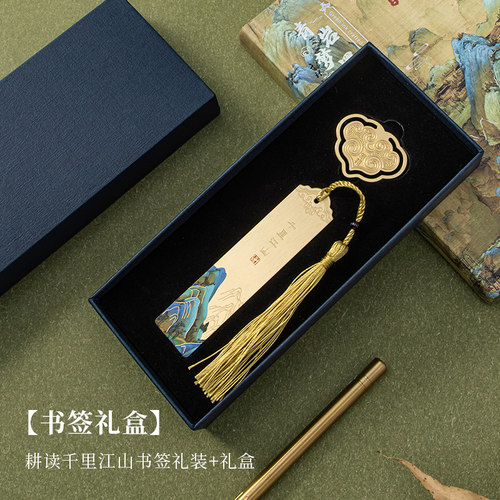 天色 金属黄铜书签中国风礼物学生用定做订制简约礼盒logo刻字创