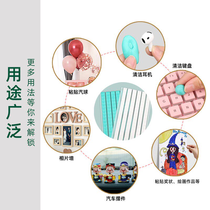 蓝丁胶无痕高粘度清洁耳机手机除尘固定相框手办模型墙面海报可塑