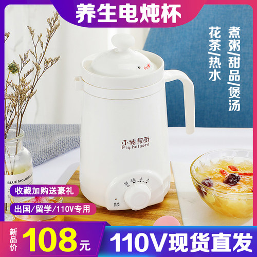 110v便携多功能陶瓷炖煮养生杯电炖盅自动迷你办公室煮粥神器1人2