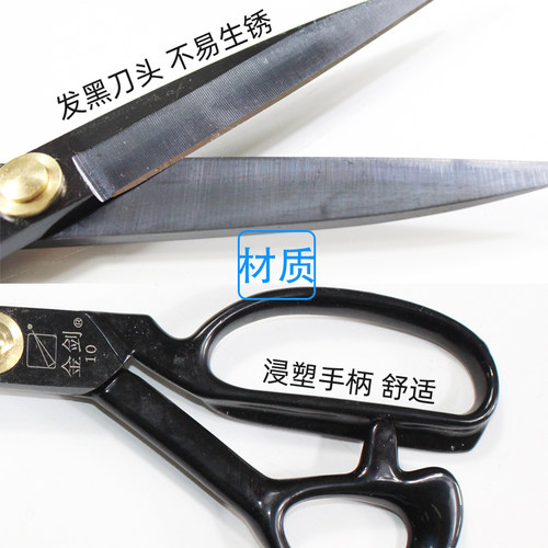 服装裁缝剪金剑剪刀黑头不易生锈大剪刀9寸10寸11寸12寸浸塑柄