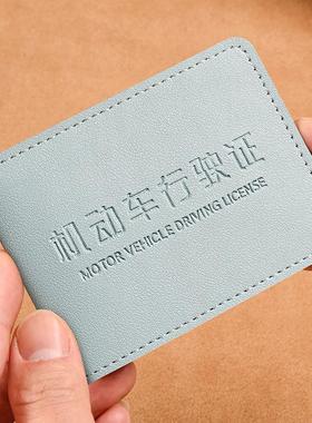 机动车行驶证皮套驾驶证卡包驾照行车本外壳保护套二合一证件卡套