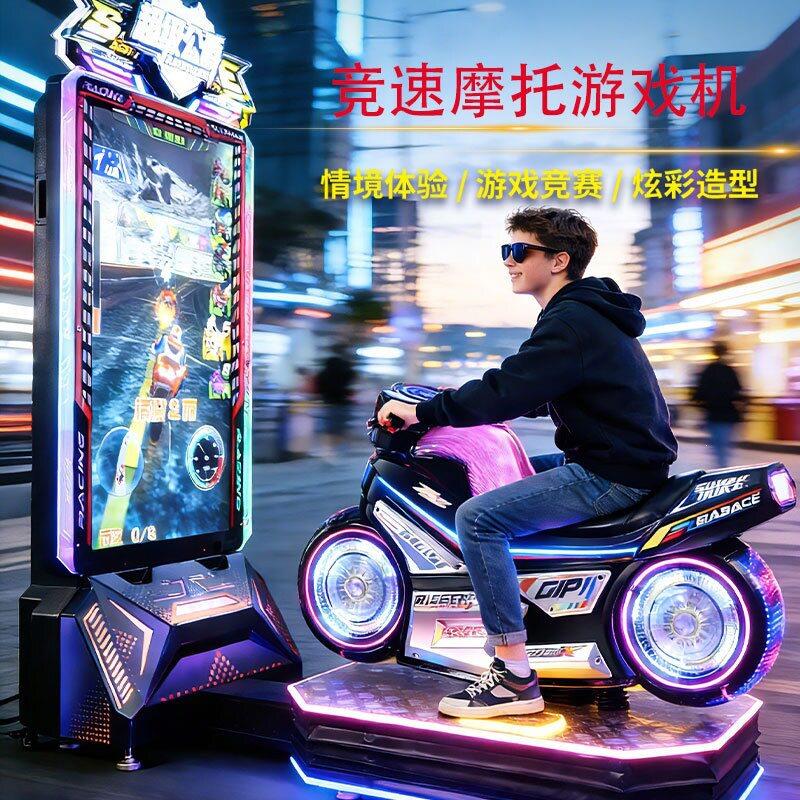 新款超级公爵摇摇车3D互动摩托车游戏机商用游戏场玩具车商场玩具