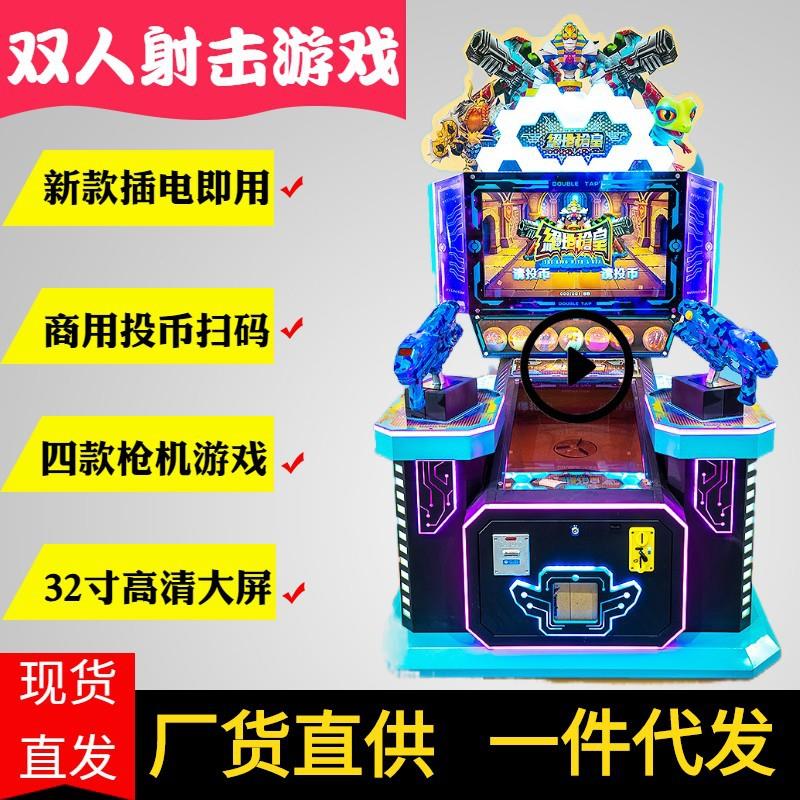 大型模拟射击游戏机游乐场32寸清大屏双人体感互动打枪电玩设备