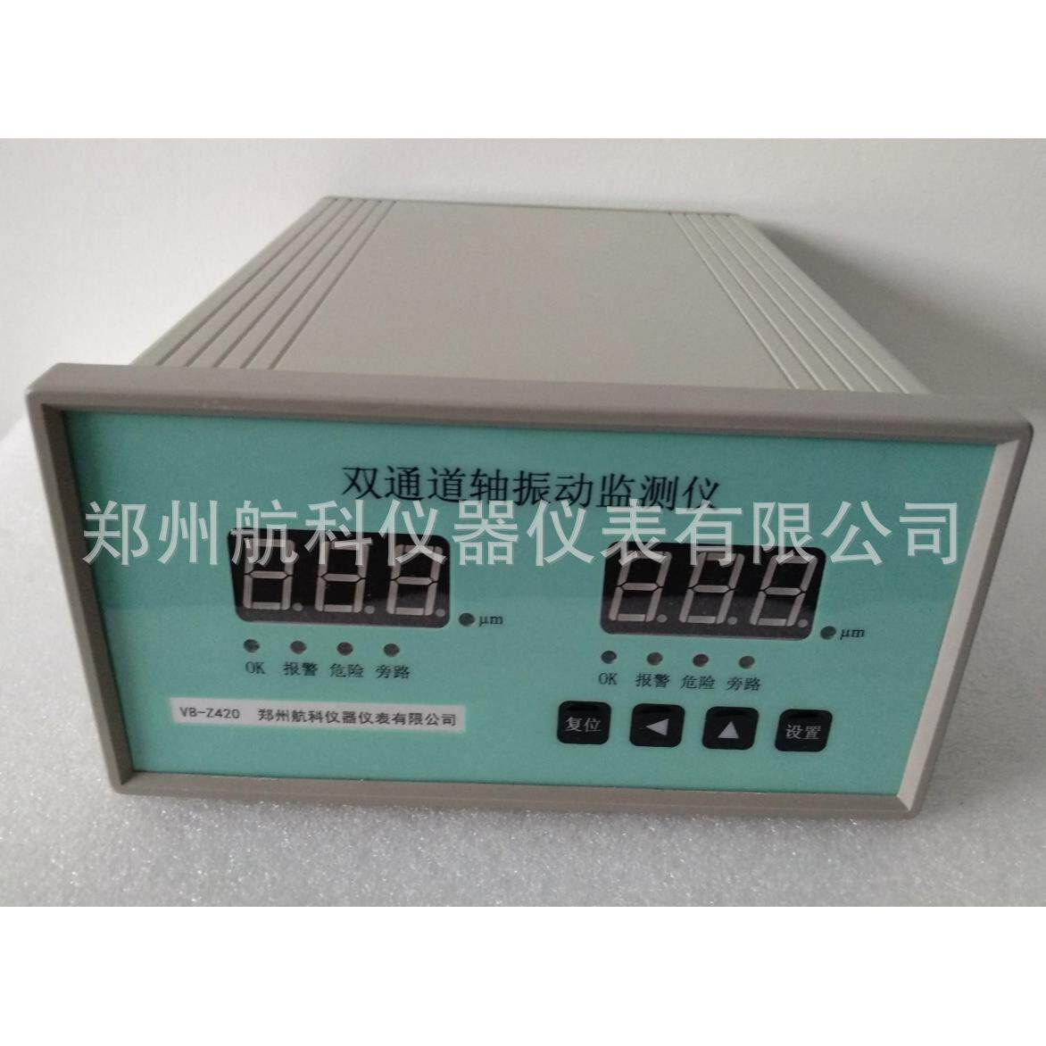 VB-Z420-双通道轴振动监测仪_VB-Z420轴振动监控仪