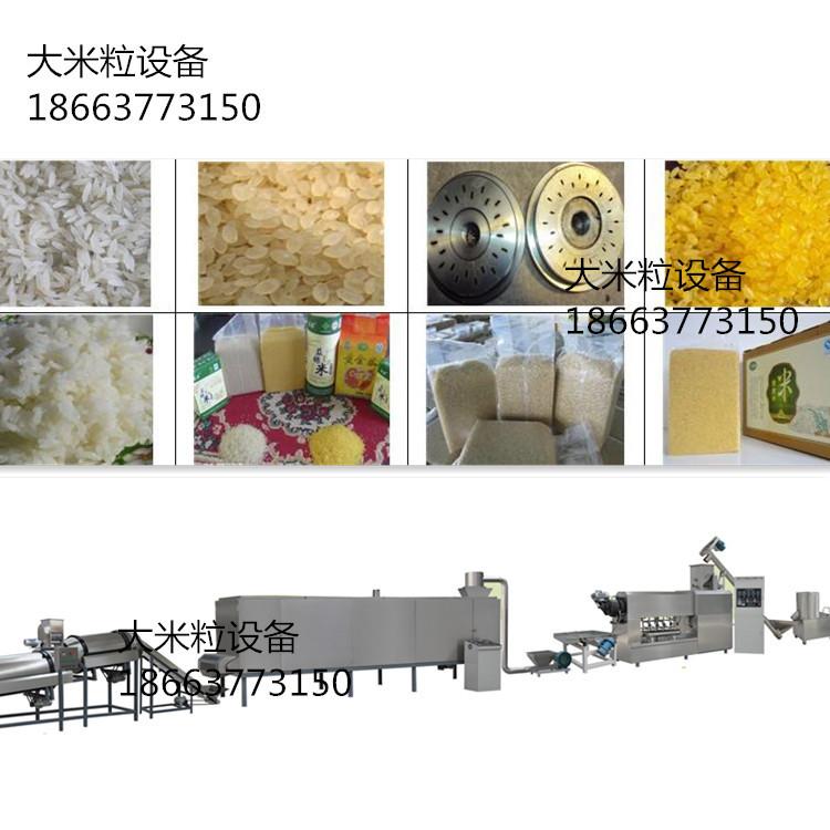 黄金米粒挤出设备再生大米粒成套设备的价格
