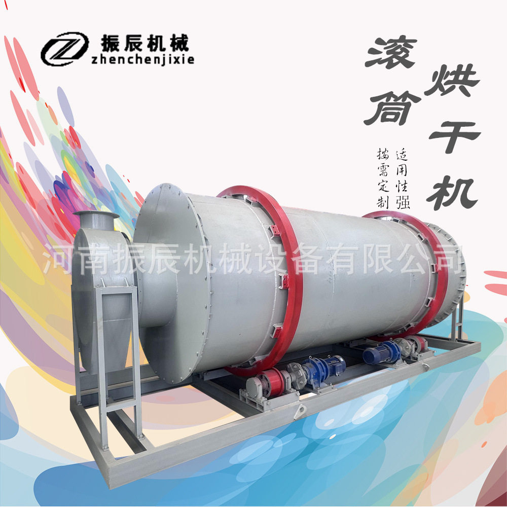 智能生物质颗粒烘干机工业用 电加热滚筒烘干机 污泥脱水烘干机