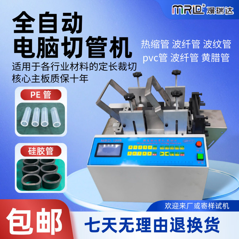 全自动硅胶管电脑裁切机钢管波纹管热缩套管切断机圆管pe管切管机