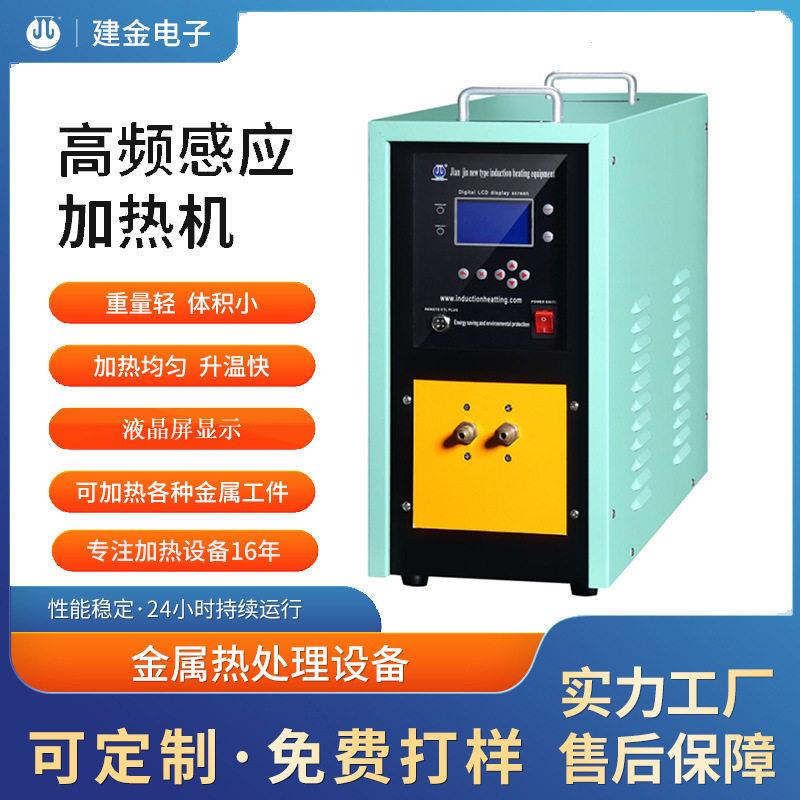 导轨淬火频感应加热机工双金属复合加热工艺汽车配件钎头焊接器