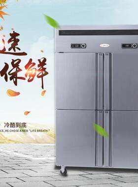 四门冰箱商用双温冷藏冷冻立式厨房保鲜冷柜四开门冰柜大容量