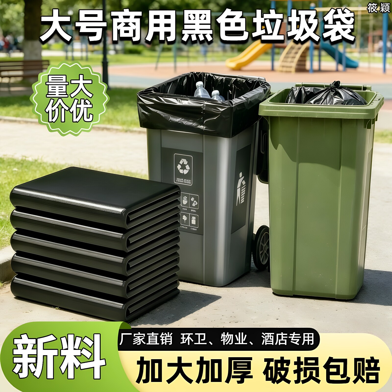 大号加大特厚商用黑色塑料袋厚实能装环卫餐饮酒店物业家用垃圾袋