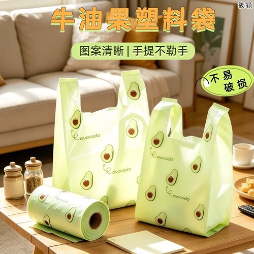 卡通印花塑料袋牛油果小熊水蜜桃加厚背心袋家用垃圾袋手提