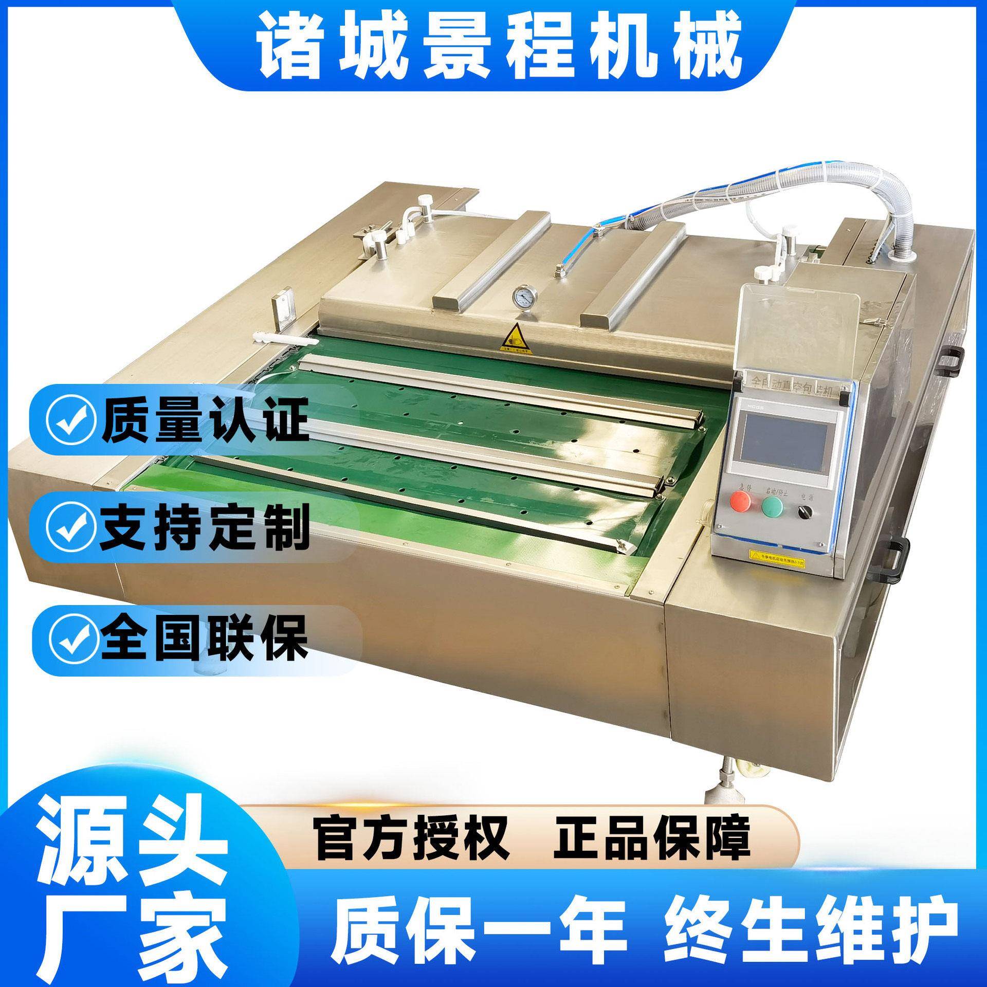 风干腊肠滚动式包装机商用食品酱菜封口设备台烤全自动真空封口机