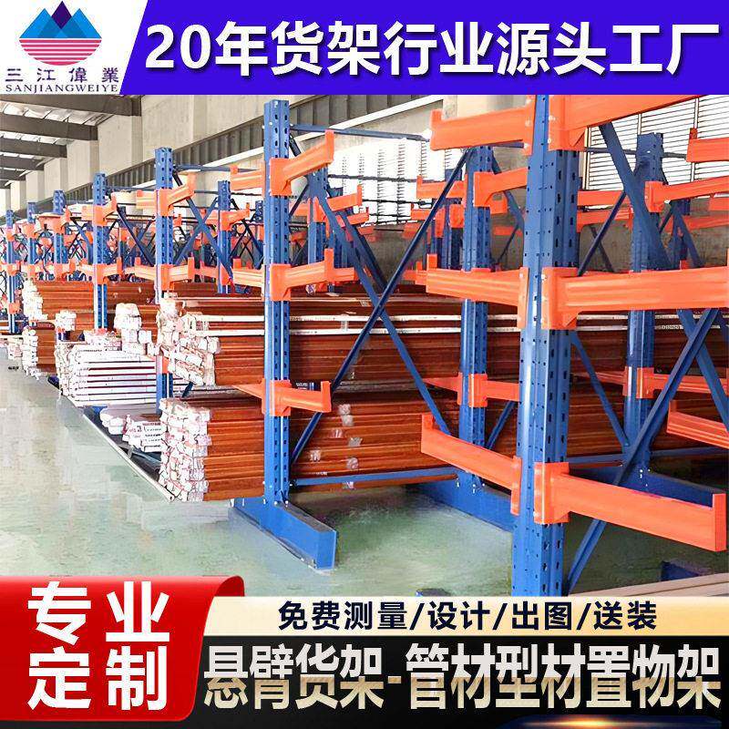 定制悬臂式货架重型长物料型材存放架钢管木材板材铝合金置物架厂