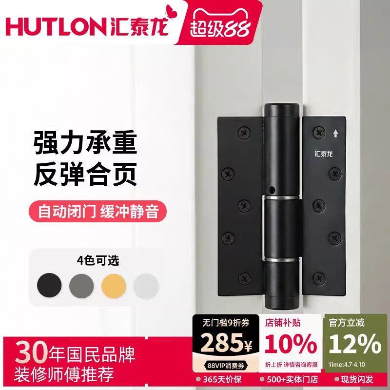 汇泰龙液压合页闭门器缓冲隐形液压弹簧合页自动关门静音液压合页
