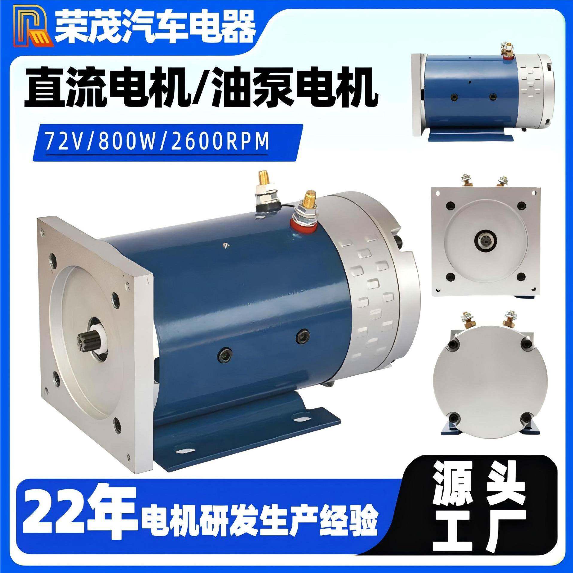 800W电动托盘车铜芯电机72V液压油泵电机工厂直供动力元电机