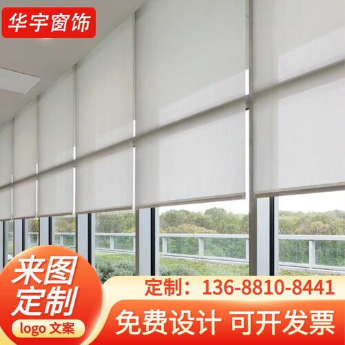 办公室卷帘窗帘电动手动升降卷拉式logo定制免打孔安装隔热遮阳帘