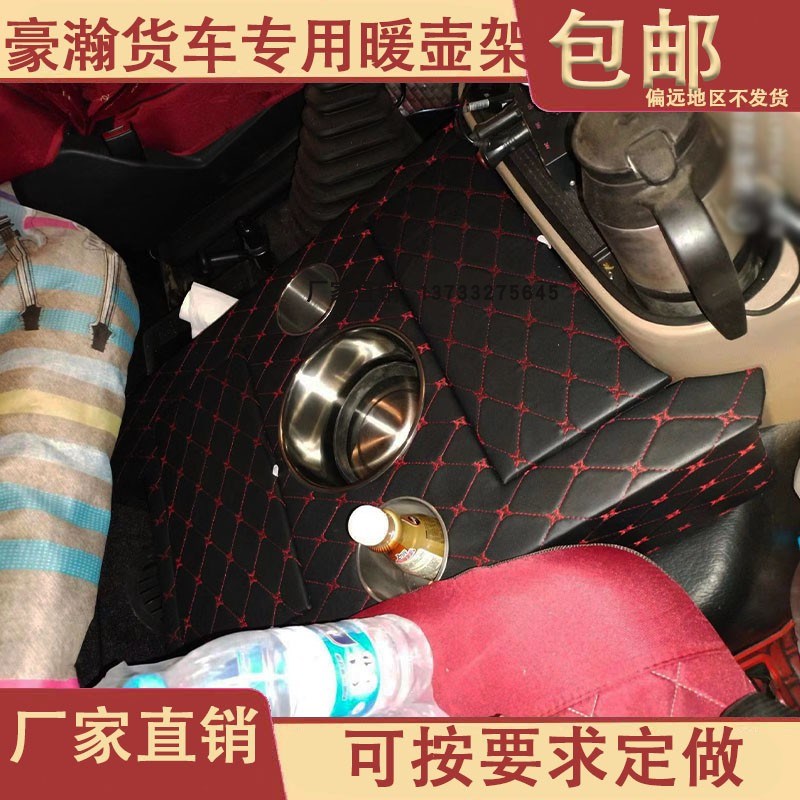 货车饮水机座徐工汉风G5 G7专车定制暖壶架子水杯座架储物盒徐工