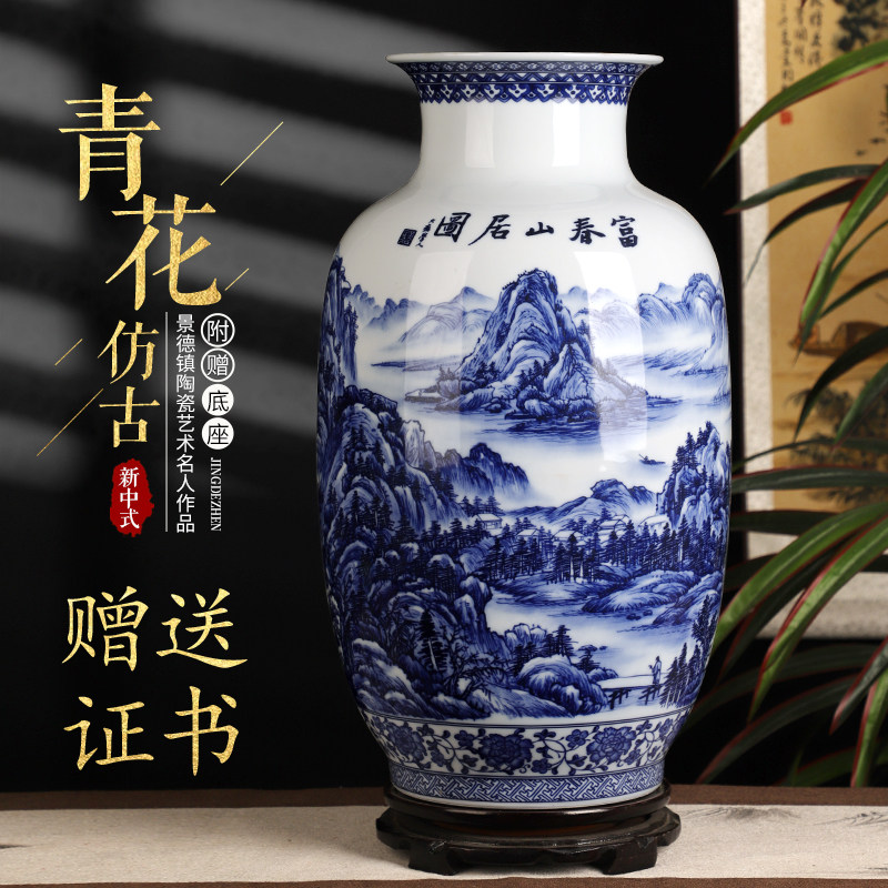 景德镇陶瓷花瓶摆件客厅仿古青花富山春居图瓶新中式家居落地装饰