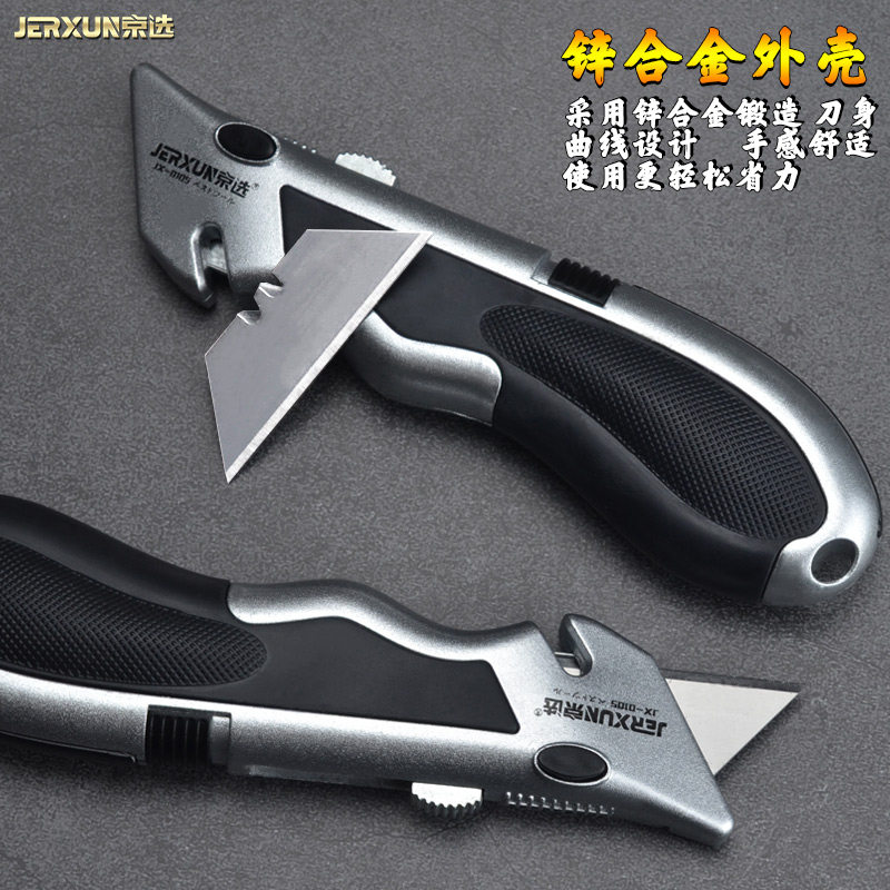 京选多功能绝缘电工刀重型折叠美工刀裁纸壁纸刀电缆扒皮剥皮刀片
