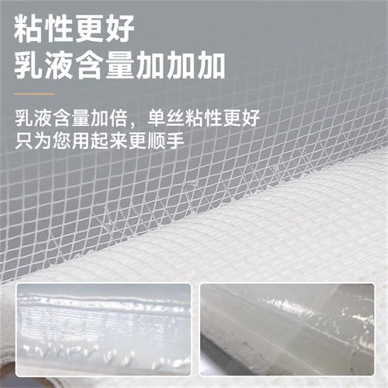 整箱自粘加密网格带吊顶接缝带抗裂玻璃纤维嵌条护墙宝内墙网格布